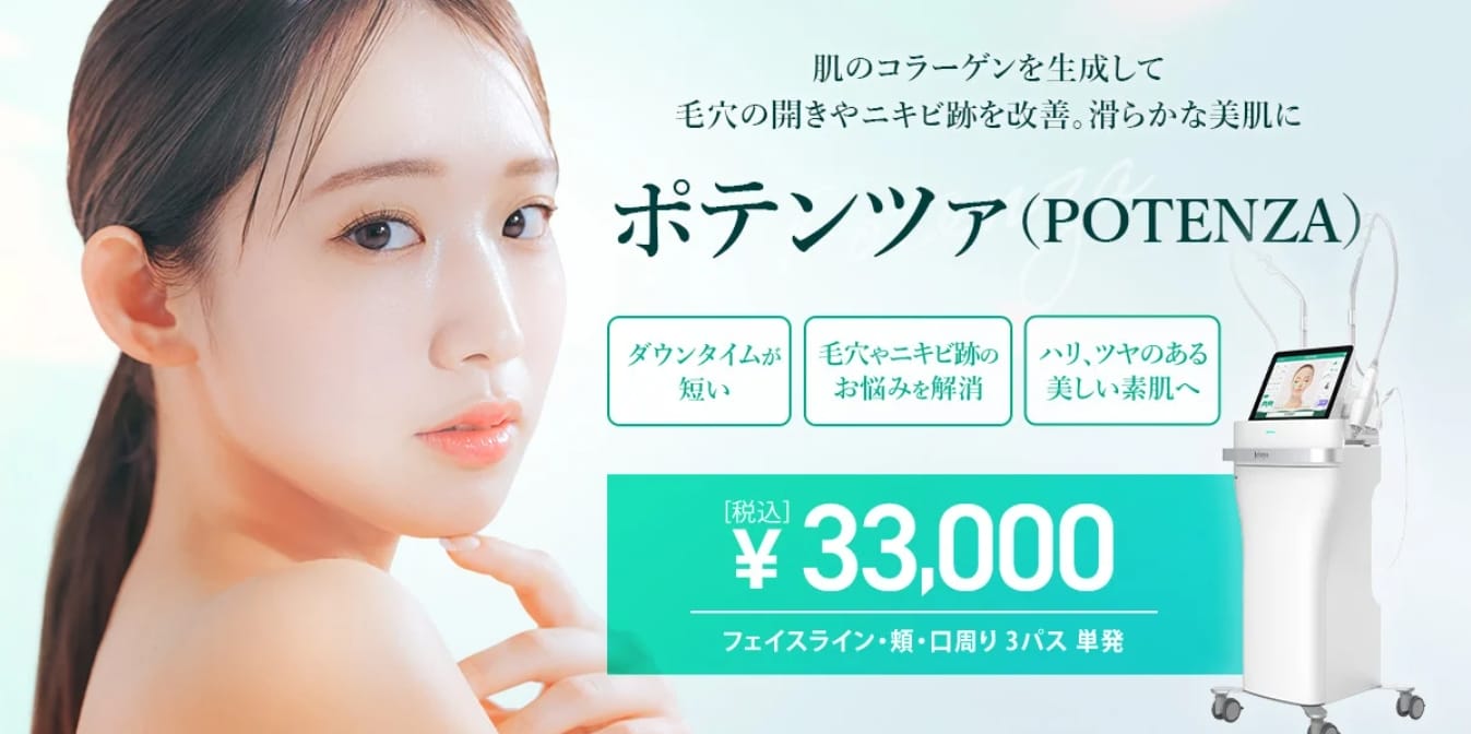 TCB東京中央美容外科【東京都18院】