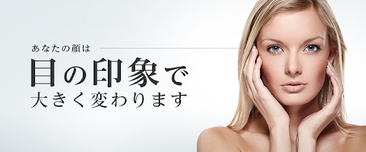 東京美容外科 池袋院