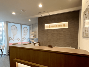 東京美容外科 池袋院店舗1