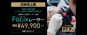 ゴリラクリニック 札幌院