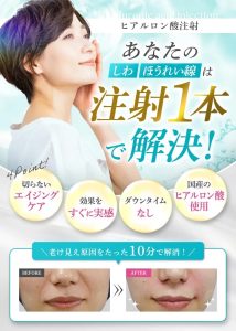 TCB東京中央美容外科 心斎橋院