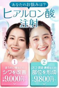 大阪TAクリニック