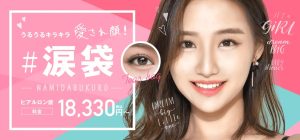 湘南美容クリニック 大阪梅田本院