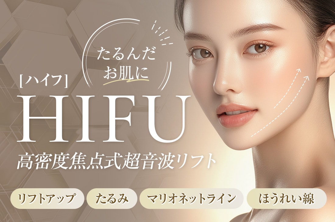 たるみ｜KOBE美容皮膚科 西宮院