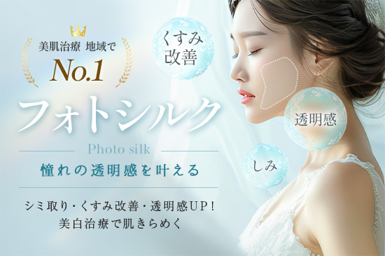 フォトフェイシャル