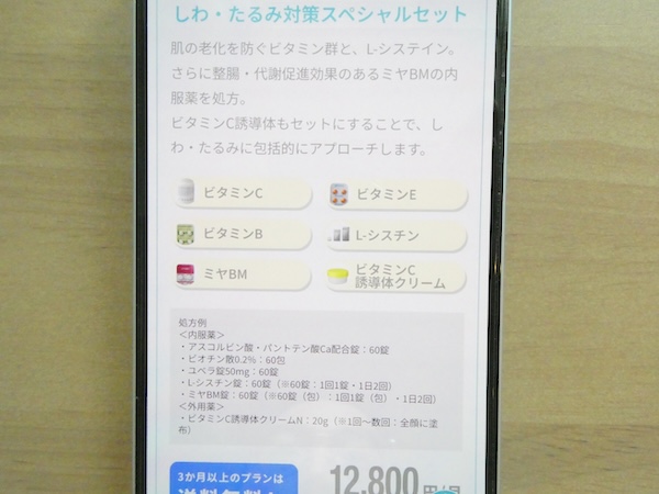 東京美肌堂の口コミや評判・怪しい声が出る理由は？料金と割引クーポンまでおすすめ相談方法を紹介！ – KOBE美容皮膚科西宮院