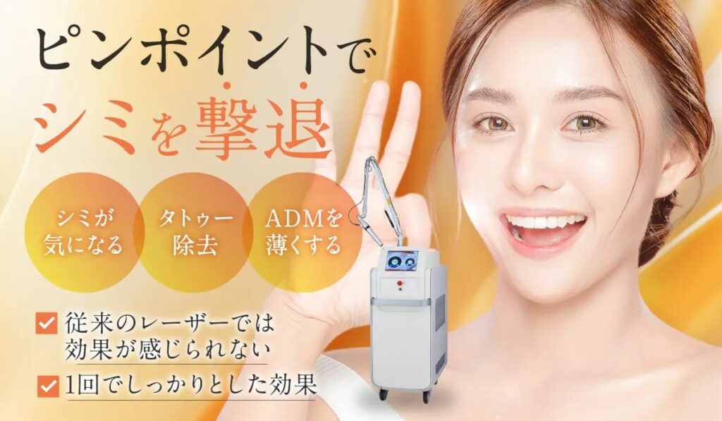 MYビューティクリニック【東京1院】FV