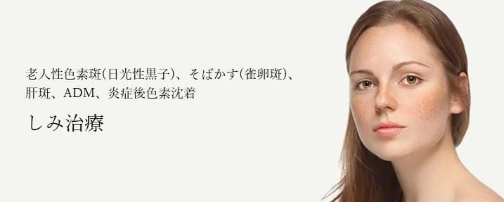 共立美容外科【東京5院】FV