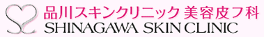 品川スキンクリニックロゴ