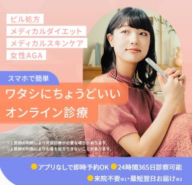 スマルナ低用量ピル通販FV