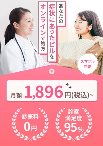 レバクリ低用量ピル通販FV